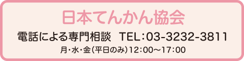 日本てんかん協会