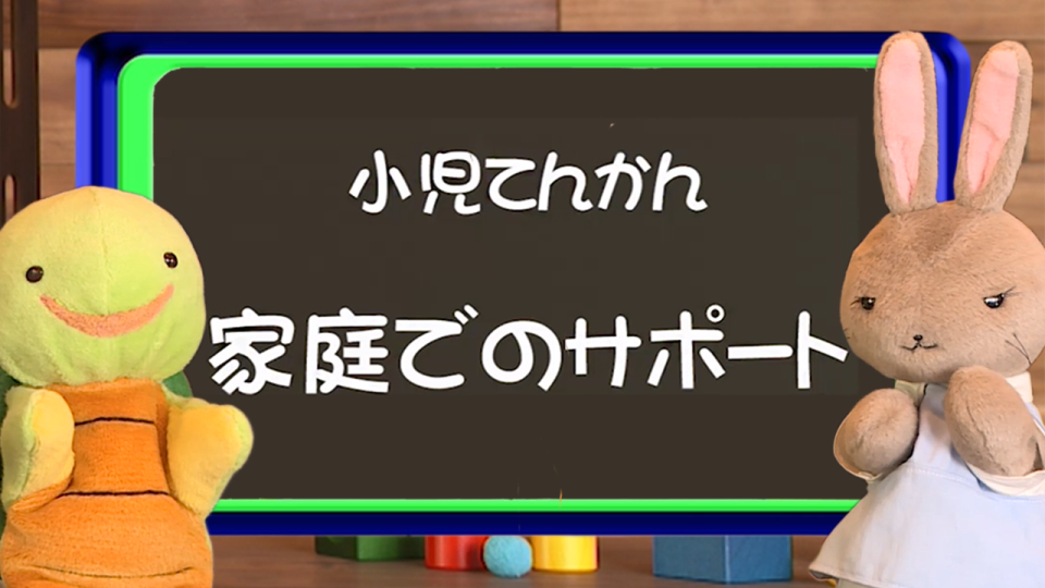 てんかんの解説 動画で知ろう てんかんinfo
