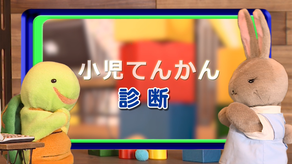 てんかんの解説 動画で知ろう てんかんinfo てんかんの解説 動画で知ろう てんかんinfo
