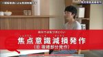 自分では気づきにくい　焦点意識減損発作（旧 複雑部分発作）