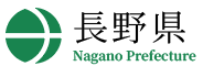 長野県てんかん支援拠点病院事業